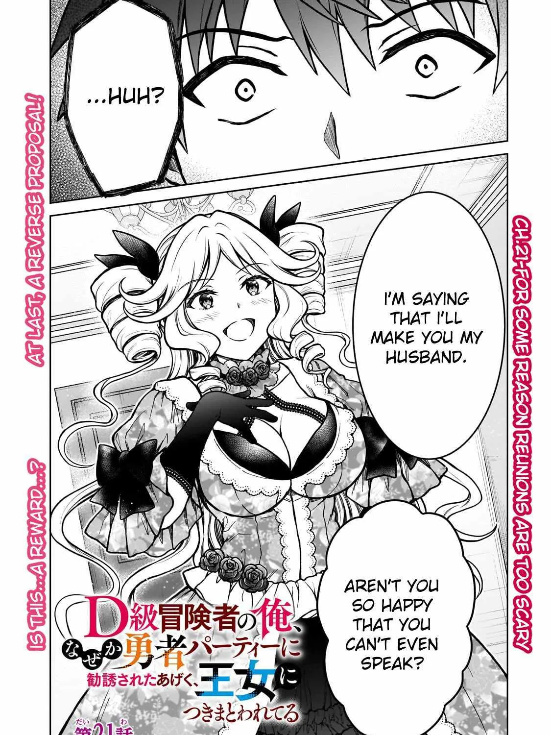 D-kyuu Boukensha no Ore, Naze ka Yuusha Party ni Kanyuu Sareta Ageku, Oujo ni Tsukima Towareteru Chapter 21 page 2 - 