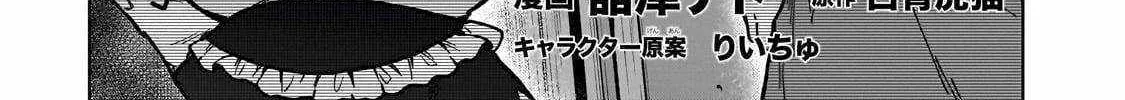D-kyuu Boukensha no Ore, Naze ka Yuusha Party ni Kanyuu Sareta Ageku, Oujo ni Tsukima Towareteru Chapter 24 page 2 - 
