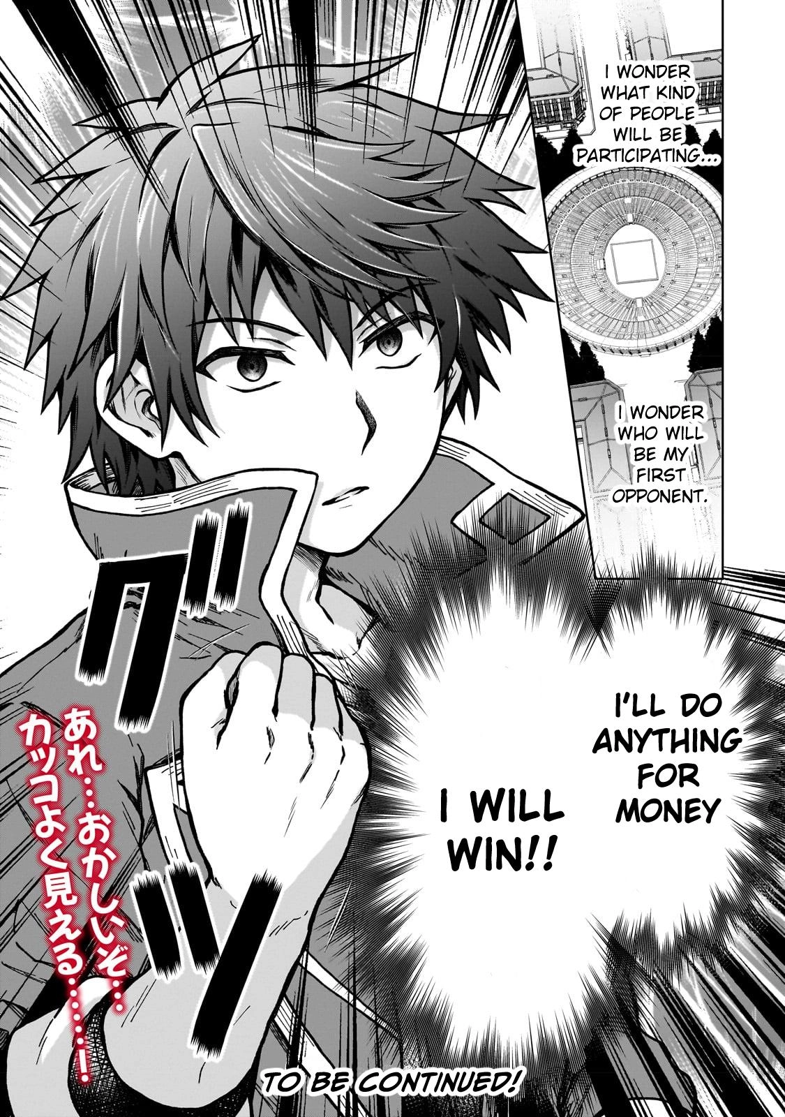 D-kyuu Boukensha no Ore, Naze ka Yuusha Party ni Kanyuu Sareta Ageku, Oujo ni Tsukimatowareteru Chapter 18 page 25 - 