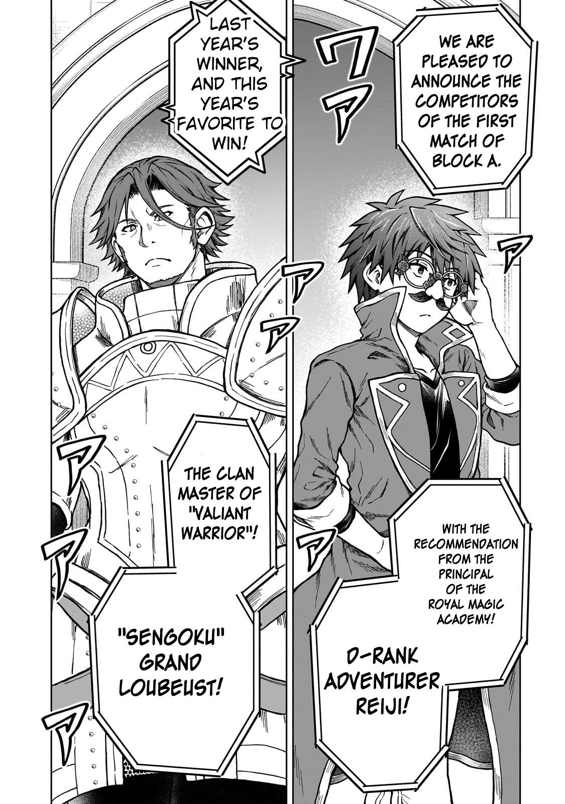 D-kyuu Boukensha no Ore, Naze ka Yuusha Party ni Kanyuu Sareta Ageku, Oujo ni Tsukimatowareteru Chapter 19 page 18 - 