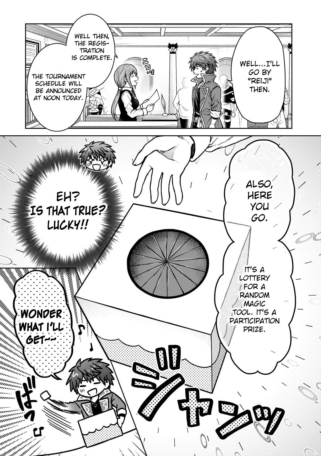 D-kyuu Boukensha no Ore, Naze ka Yuusha Party ni Kanyuu Sareta Ageku, Oujo ni Tsukimatowareteru Chapter 19 page 5 - 