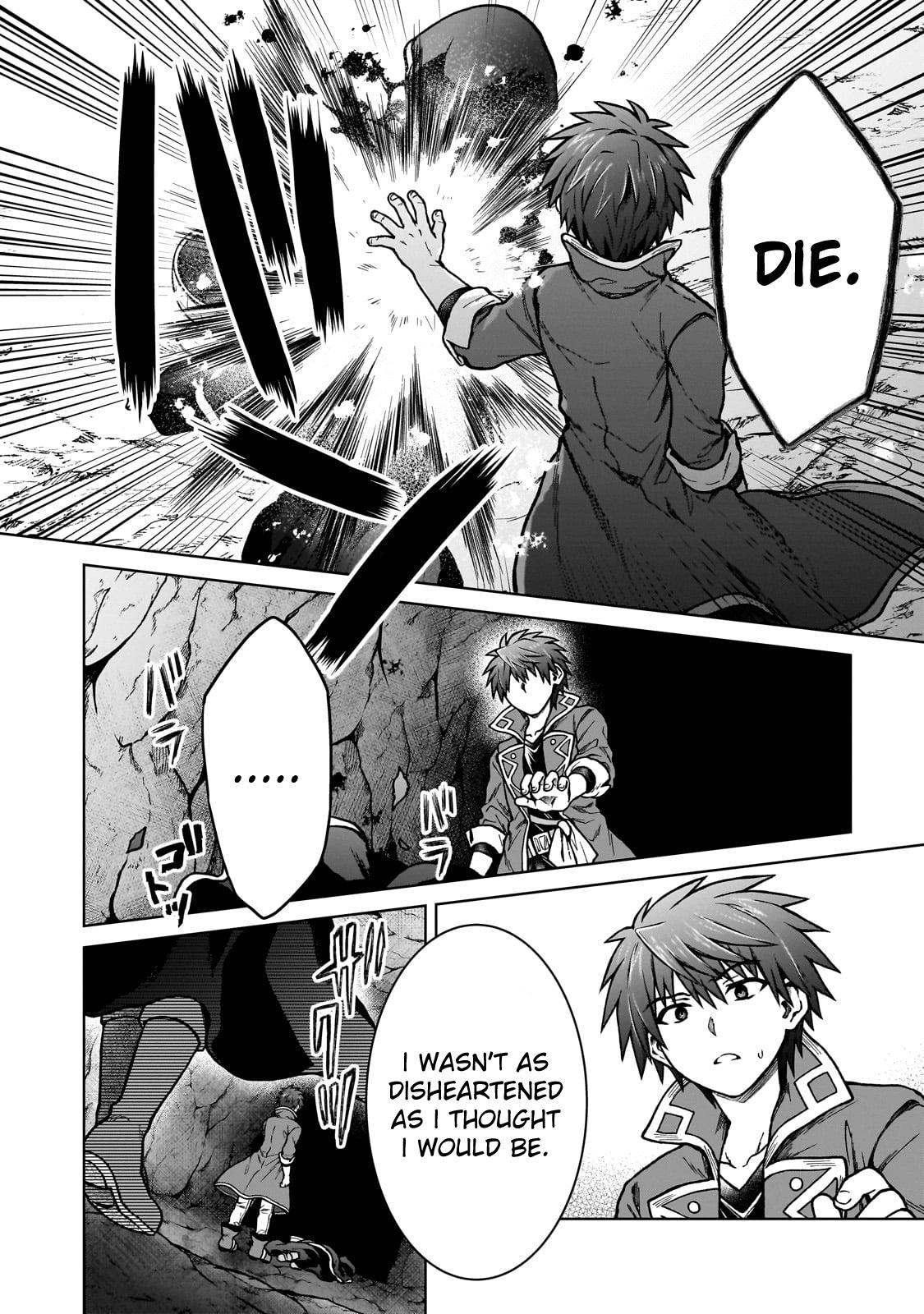 D-kyuu Boukensha no Ore, Naze ka Yuusha Party ni Kanyuu Sareta Ageku, Oujo ni Tsukimatowareteru Chapter 24 page 18 - 