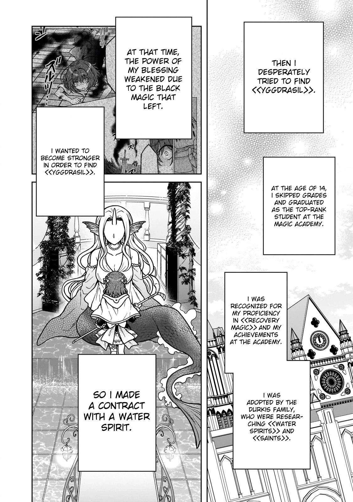 D-kyuu Boukensha no Ore, Naze ka Yuusha Party ni Kanyuu Sareta Ageku, Oujo ni Tsukimatowareteru Chapter 31 page 4 - 