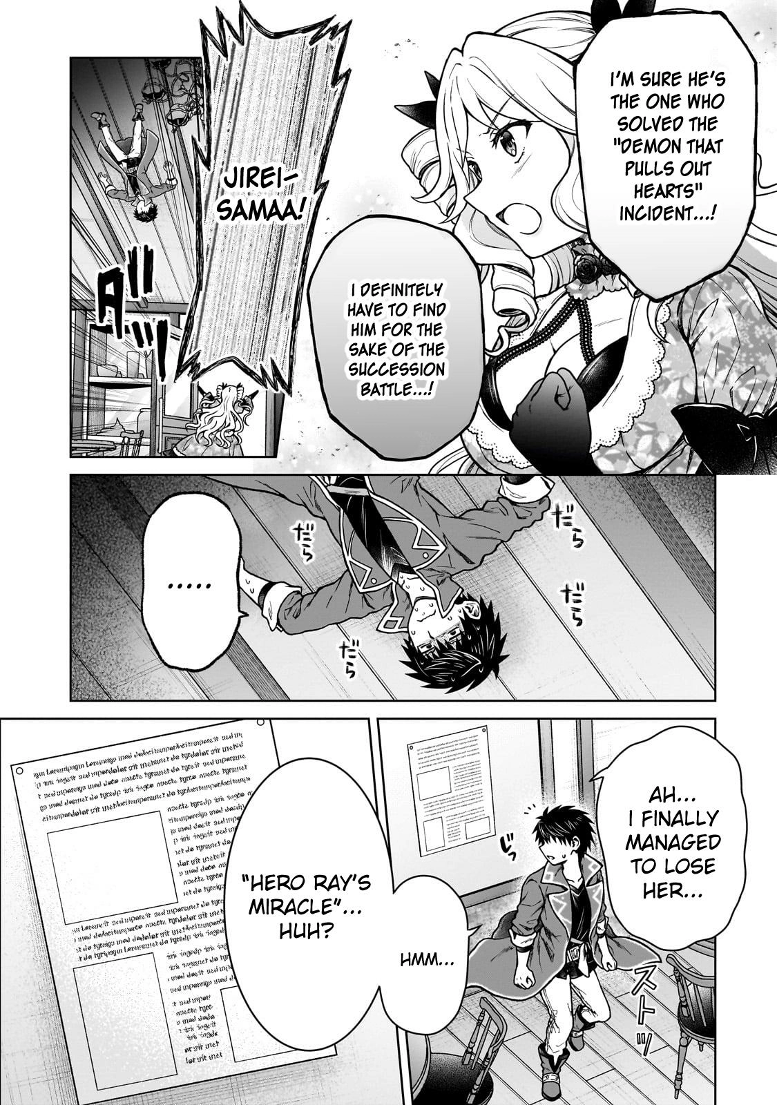 D-kyuu Boukensha no Ore, Naze ka Yuusha Party ni Kanyuu Sareta Ageku, Oujo ni Tsukimatowareteru Chapter 33 page 2 - 