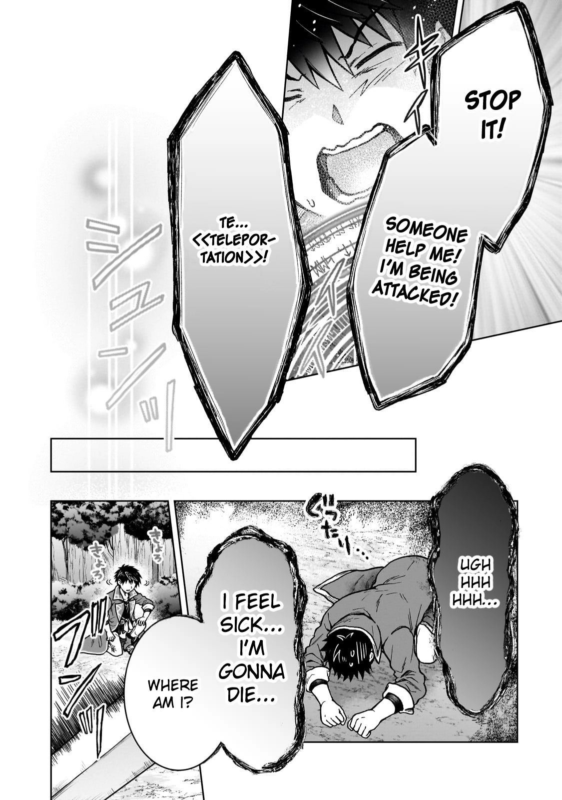 D-kyuu Boukensha no Ore, Naze ka Yuusha Party ni Kanyuu Sareta Ageku, Oujo ni Tsukimatowareteru Chapter 33 page 15 - 