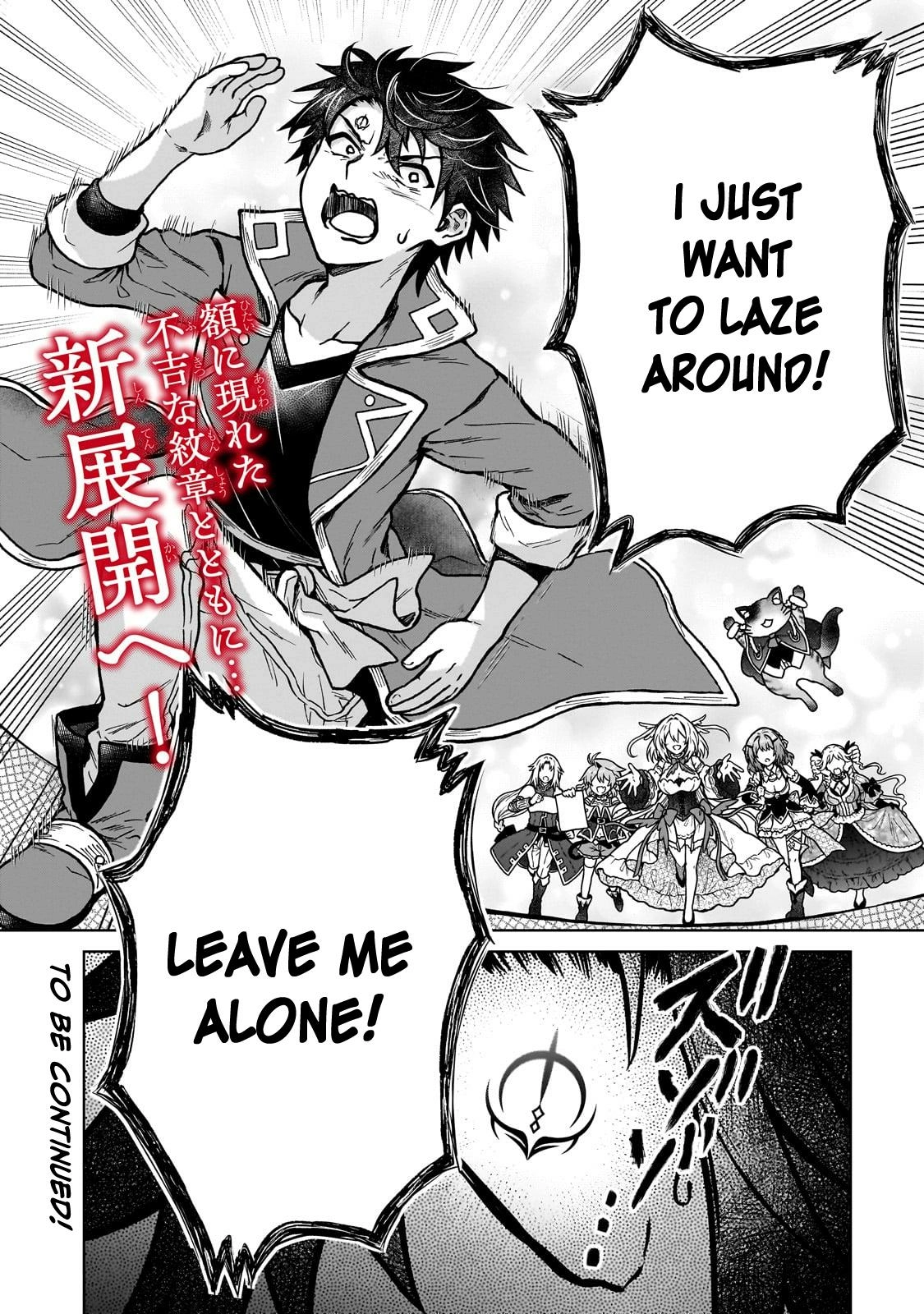D-kyuu Boukensha no Ore, Naze ka Yuusha Party ni Kanyuu Sareta Ageku, Oujo ni Tsukimatowareteru Chapter 33 page 25 - 