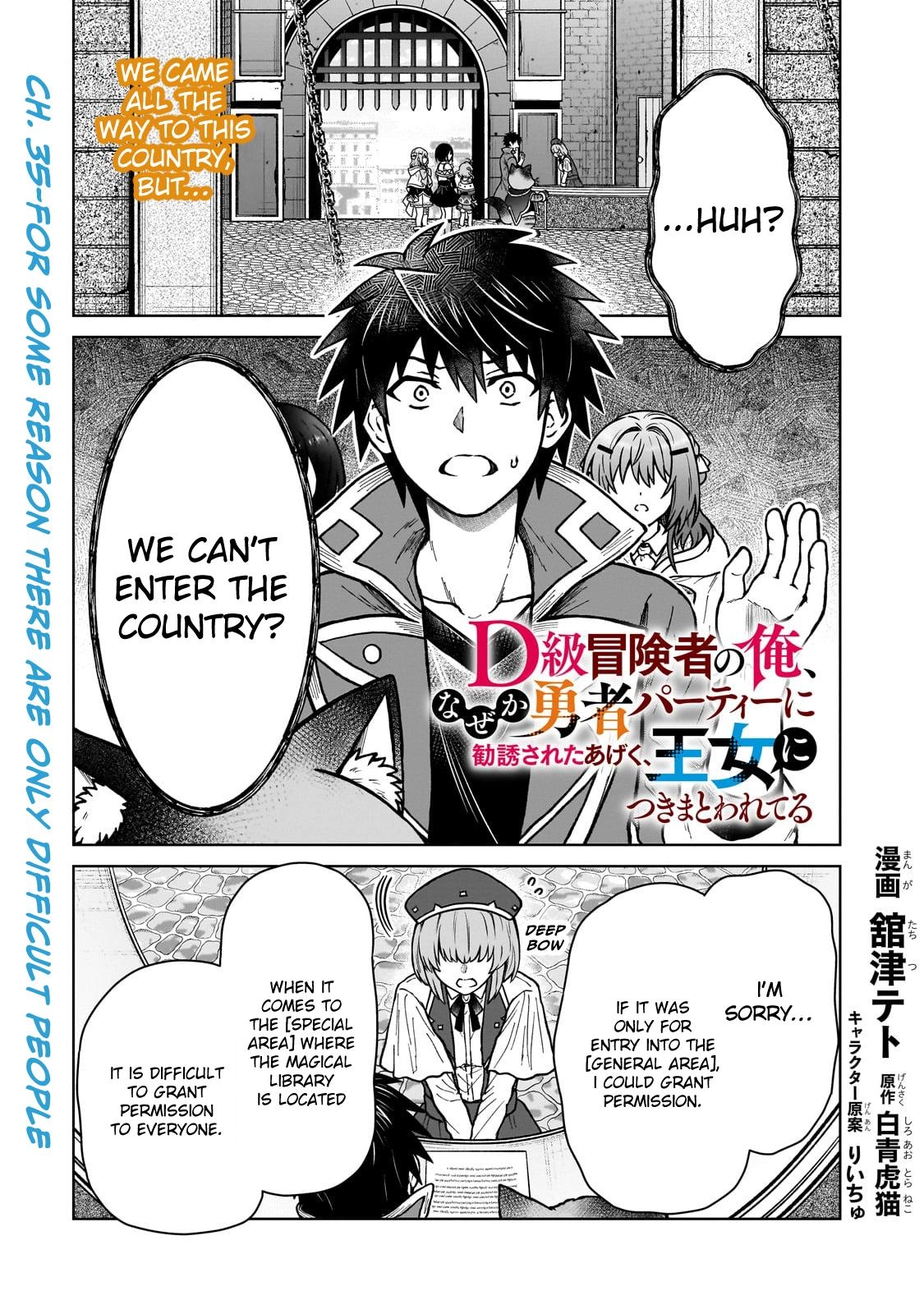 D-kyuu Boukensha no Ore, Naze ka Yuusha Party ni Kanyuu Sareta Ageku, Oujo ni Tsukimatowareteru Chapter 35 page 1 - 