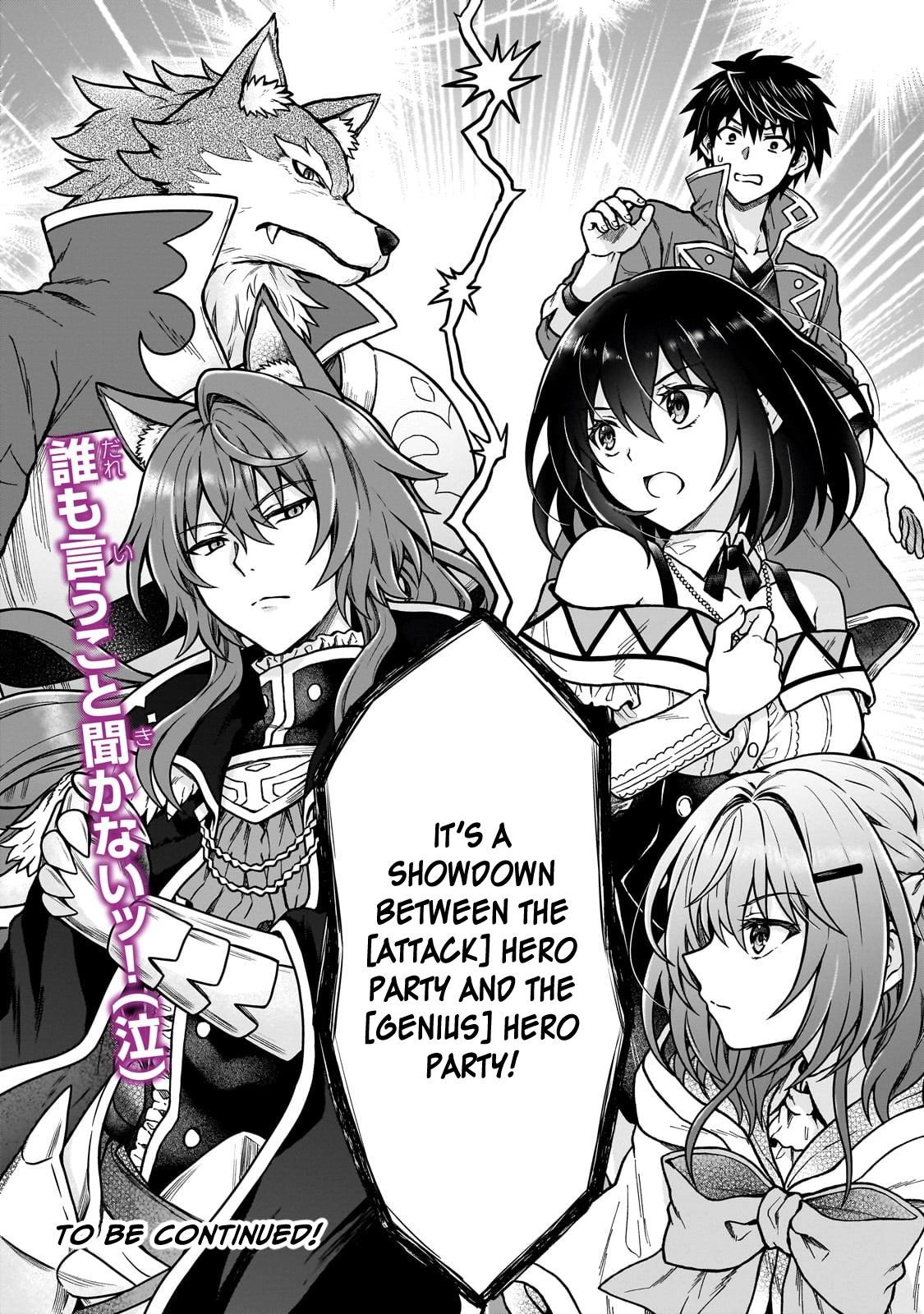 D-kyuu Boukensha no Ore, Naze ka Yuusha Party ni Kanyuu Sareta Ageku, Oujo ni Tsukimatowareteru Chapter 35 page 24 - 