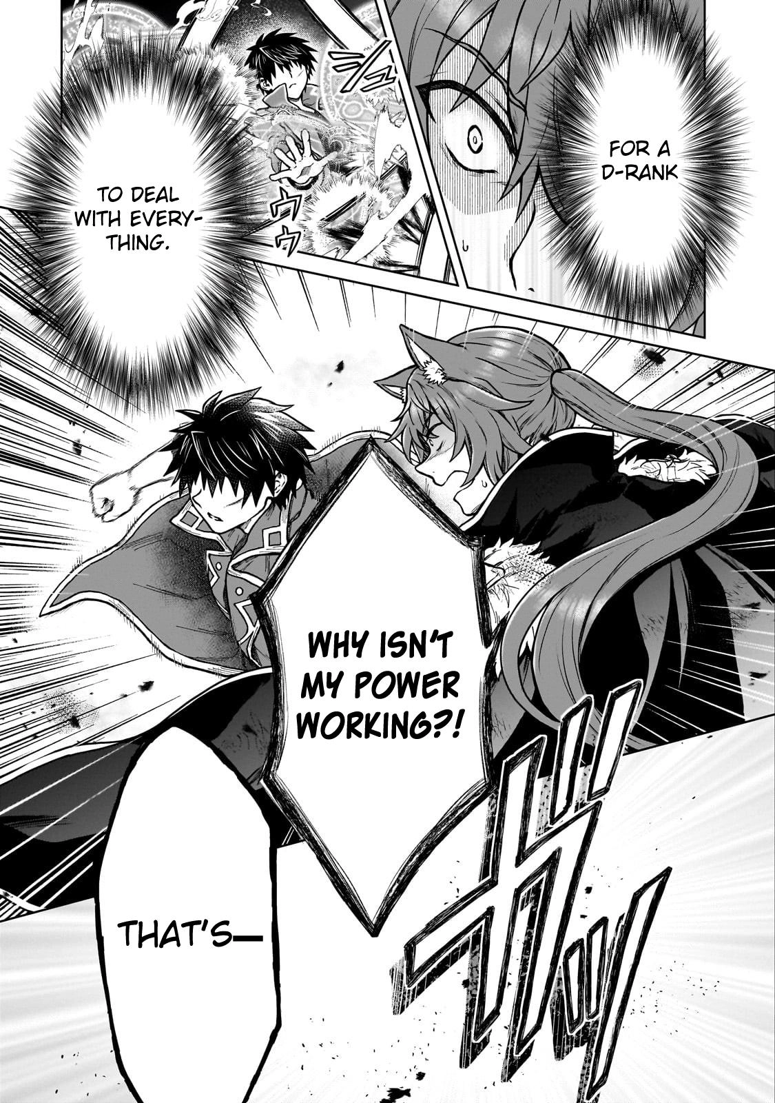 D-kyuu Boukensha no Ore, Naze ka Yuusha Party ni Kanyuu Sareta Ageku, Oujo ni Tsukimatowareteru Chapter 39 page 17 - 