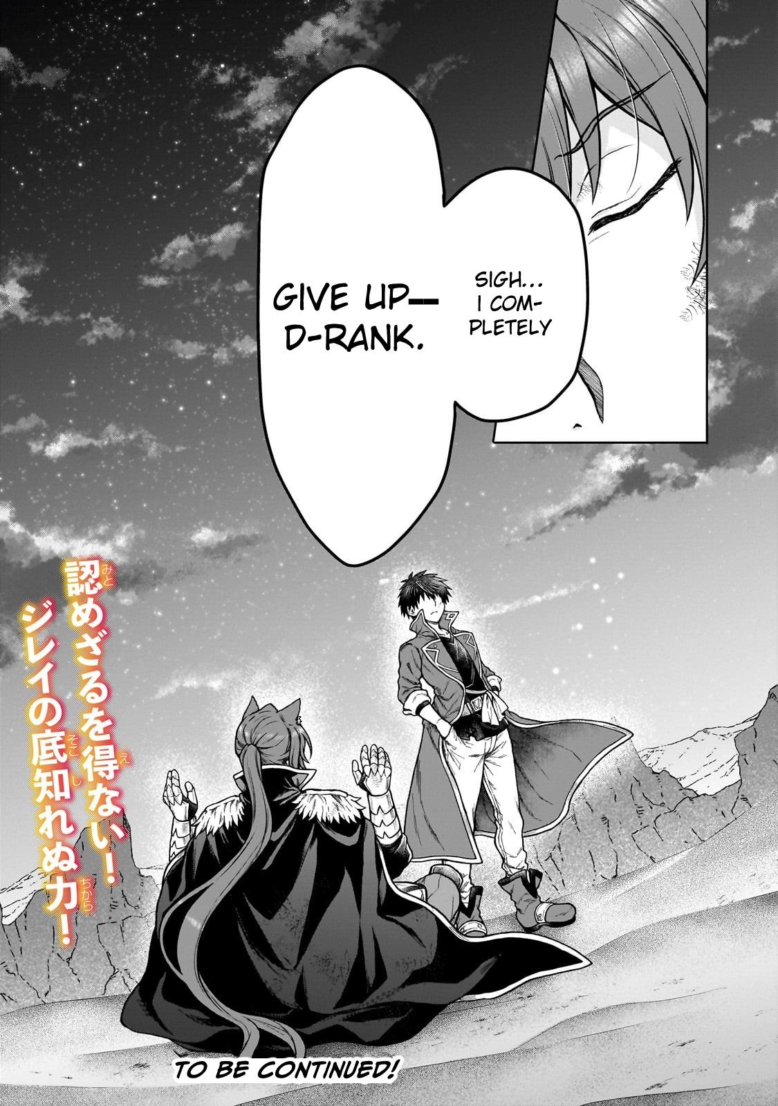 D-kyuu Boukensha no Ore, Naze ka Yuusha Party ni Kanyuu Sareta Ageku, Oujo ni Tsukimatowareteru Chapter 39 page 23 - 