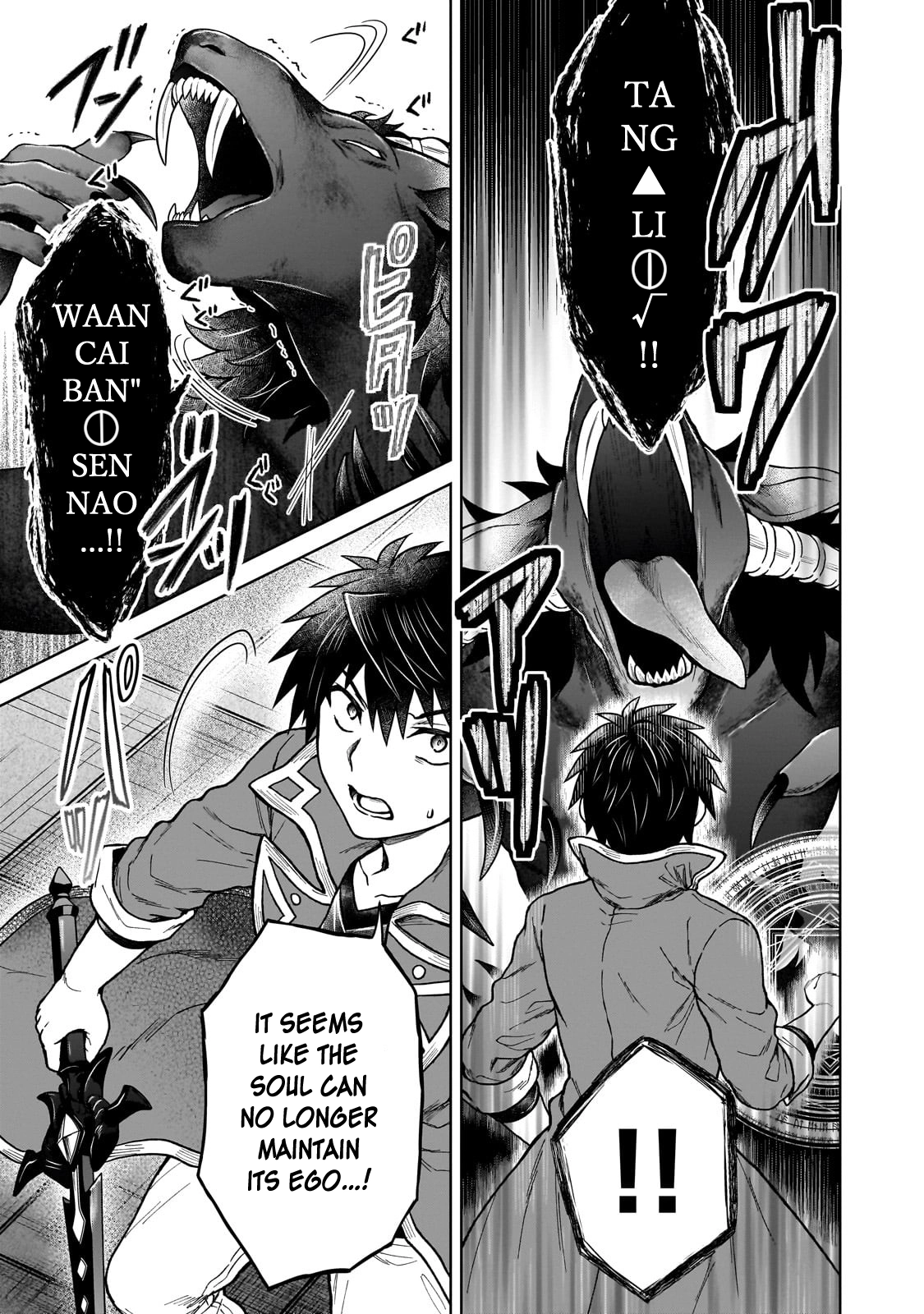 D-kyuu Boukensha no Ore, Naze ka Yuusha Party ni Kanyuu Sareta Ageku, Oujo ni Tsukimatowareteru Chapter 42 page 23 - 