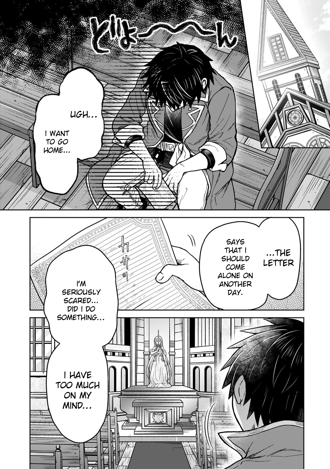 D-kyuu Boukensha no Ore, Naze ka Yuusha Party ni Kanyuu Sareta Ageku, Oujo ni Tsukimatowareteru Chapter 47 page 14 - 