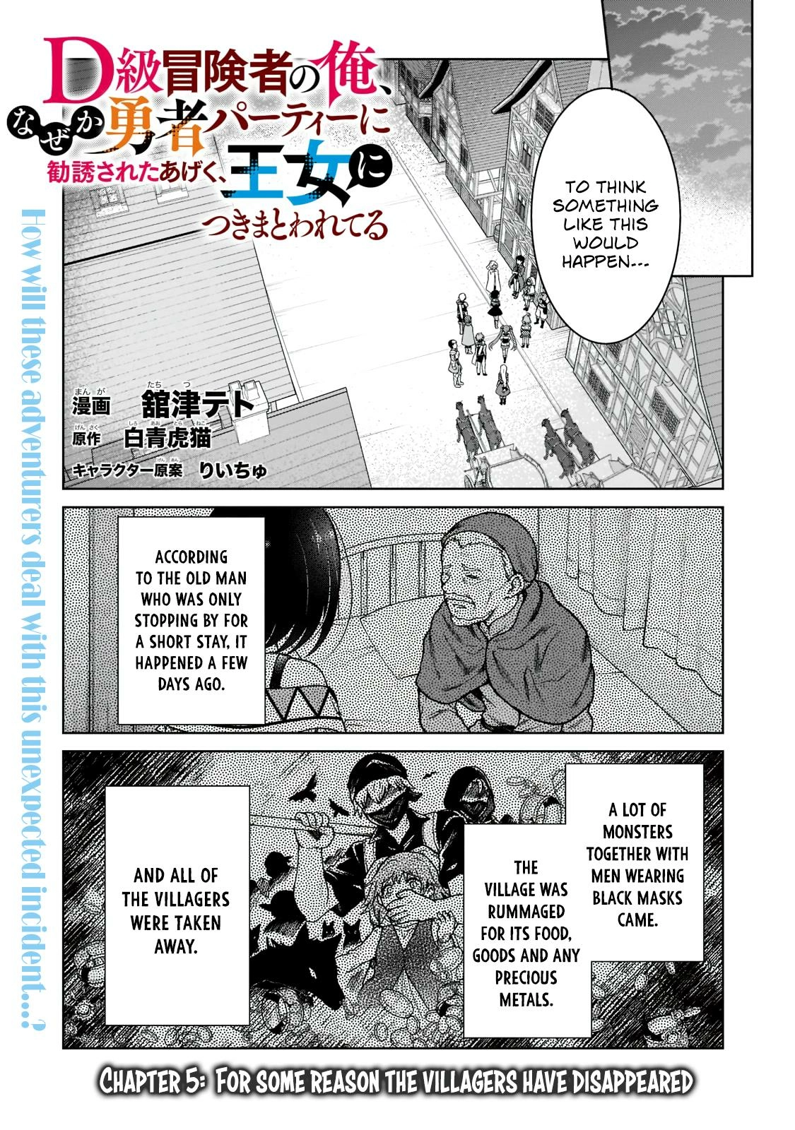 D-kyuu Boukensha no Ore, Naze ka Yuusha Party ni Kanyuu Sareta Ageku, Oujo ni Tsukimatowareteru Chapter 5 page 1 - 