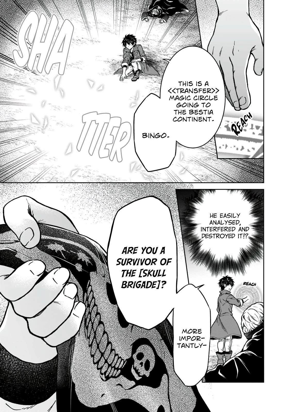 D-kyuu Boukensha no Ore, Naze ka Yuusha Party ni Kanyuu Sareta Ageku, Oujo ni Tsukimatowareteru Chapter 6 page 13 - 
