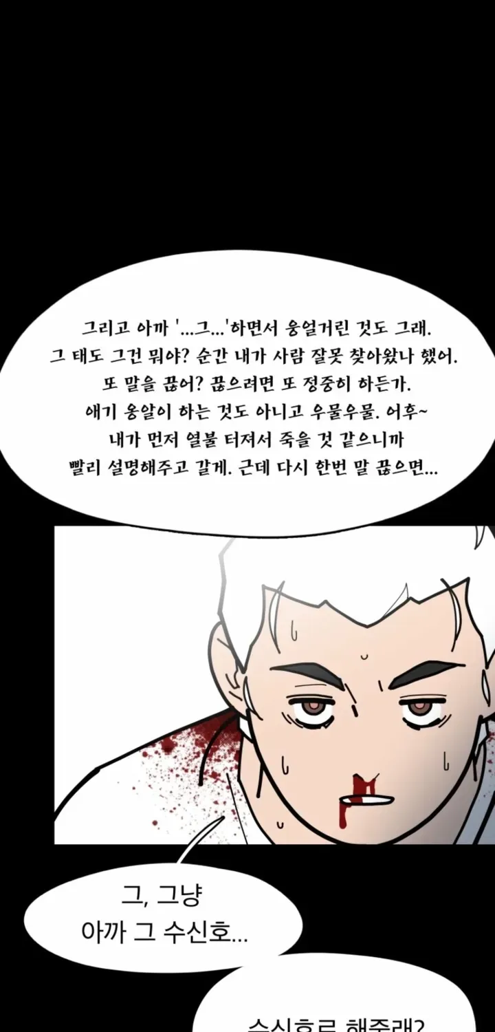 D-Minus: One Day Earlier Chapter 14 page 111 - 