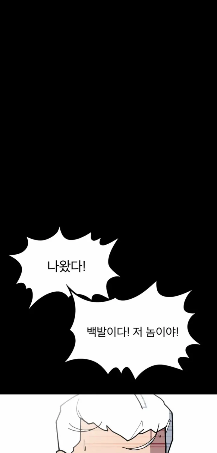 D-Minus: One Day Earlier Chapter 14 page 121 - 