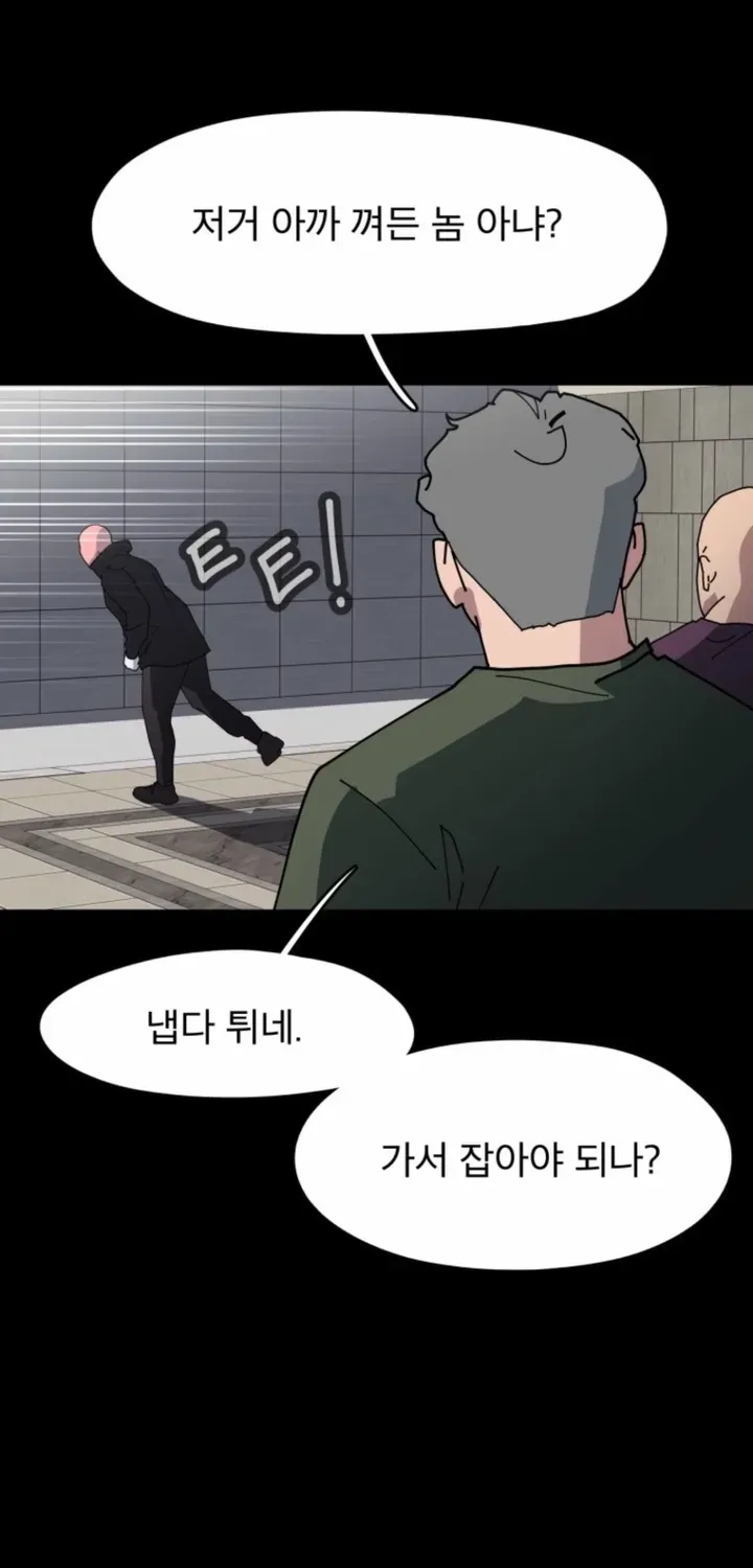 D-Minus: One Day Earlier Chapter 14 page 123 - 