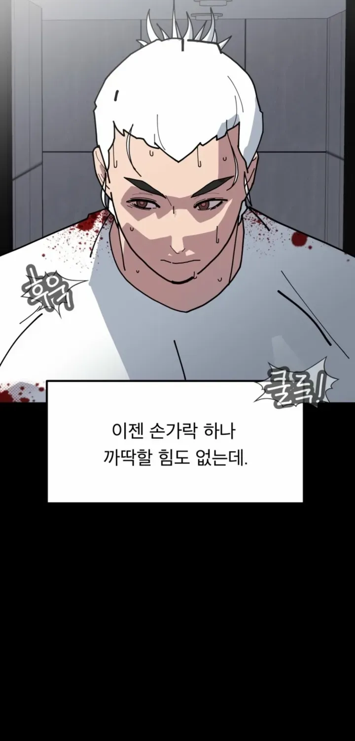 D-Minus: One Day Earlier Chapter 14 page 128 - 