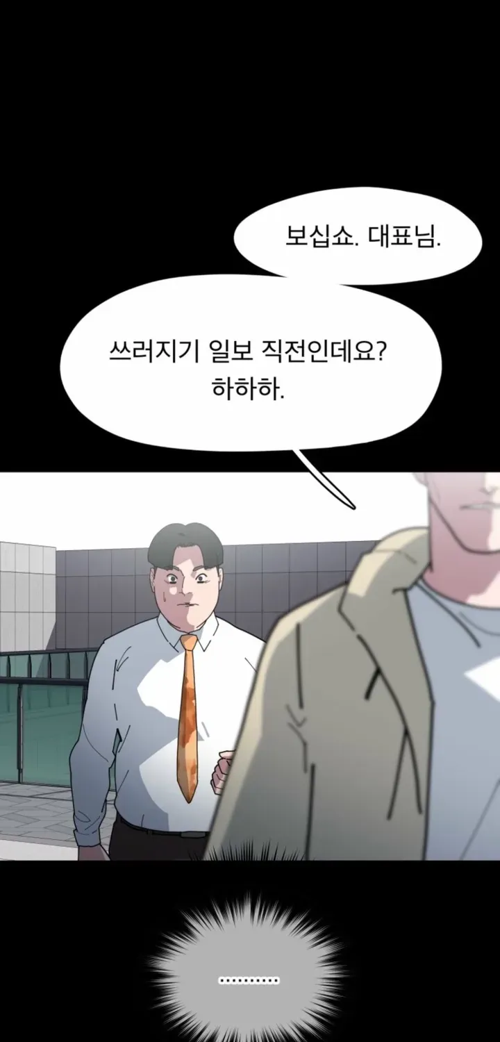 D-Minus: One Day Earlier Chapter 14 page 129 - 