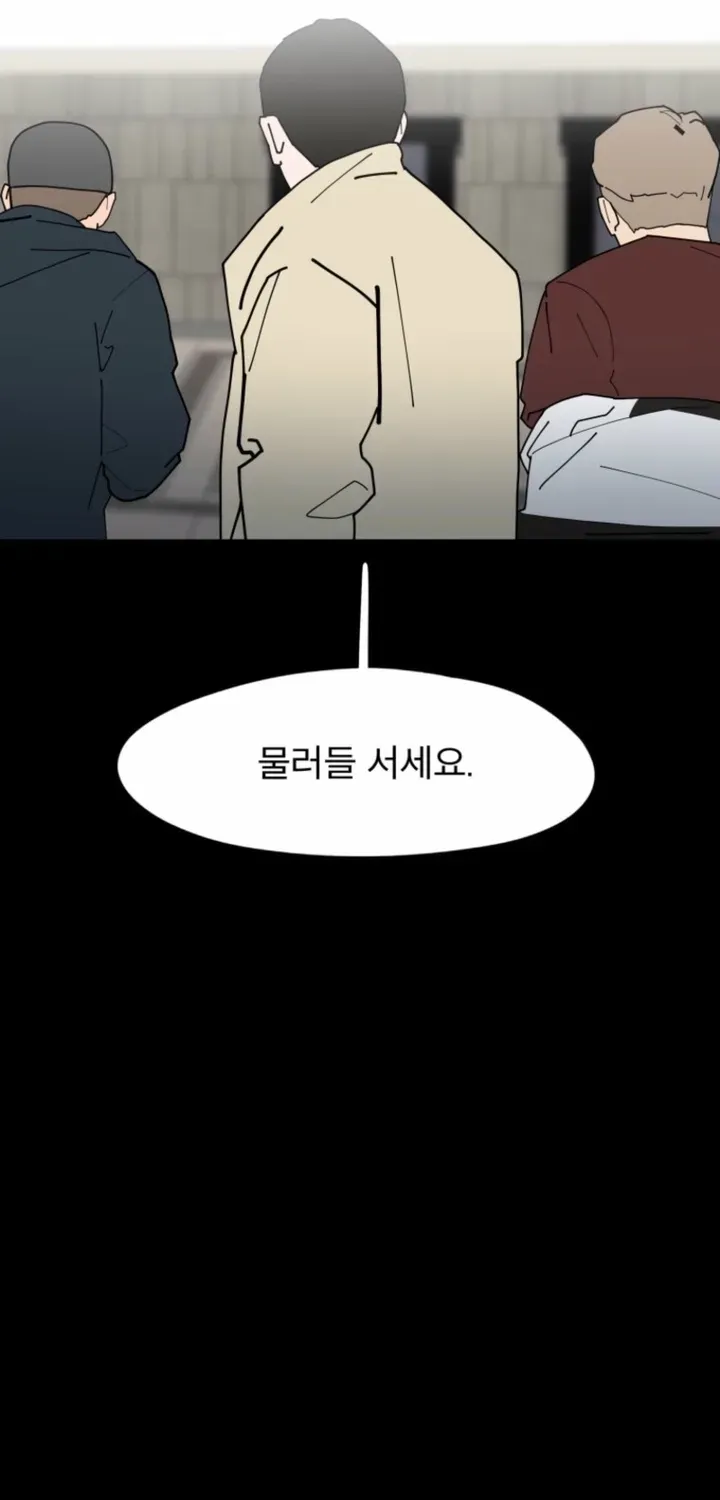 D-Minus: One Day Earlier Chapter 14 page 137 - 