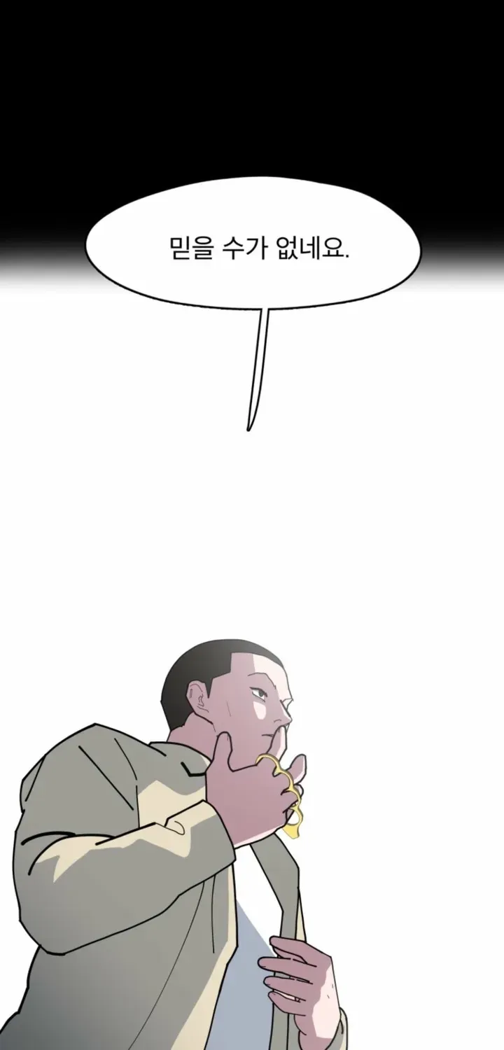 D-Minus: One Day Earlier Chapter 14 page 138 - 