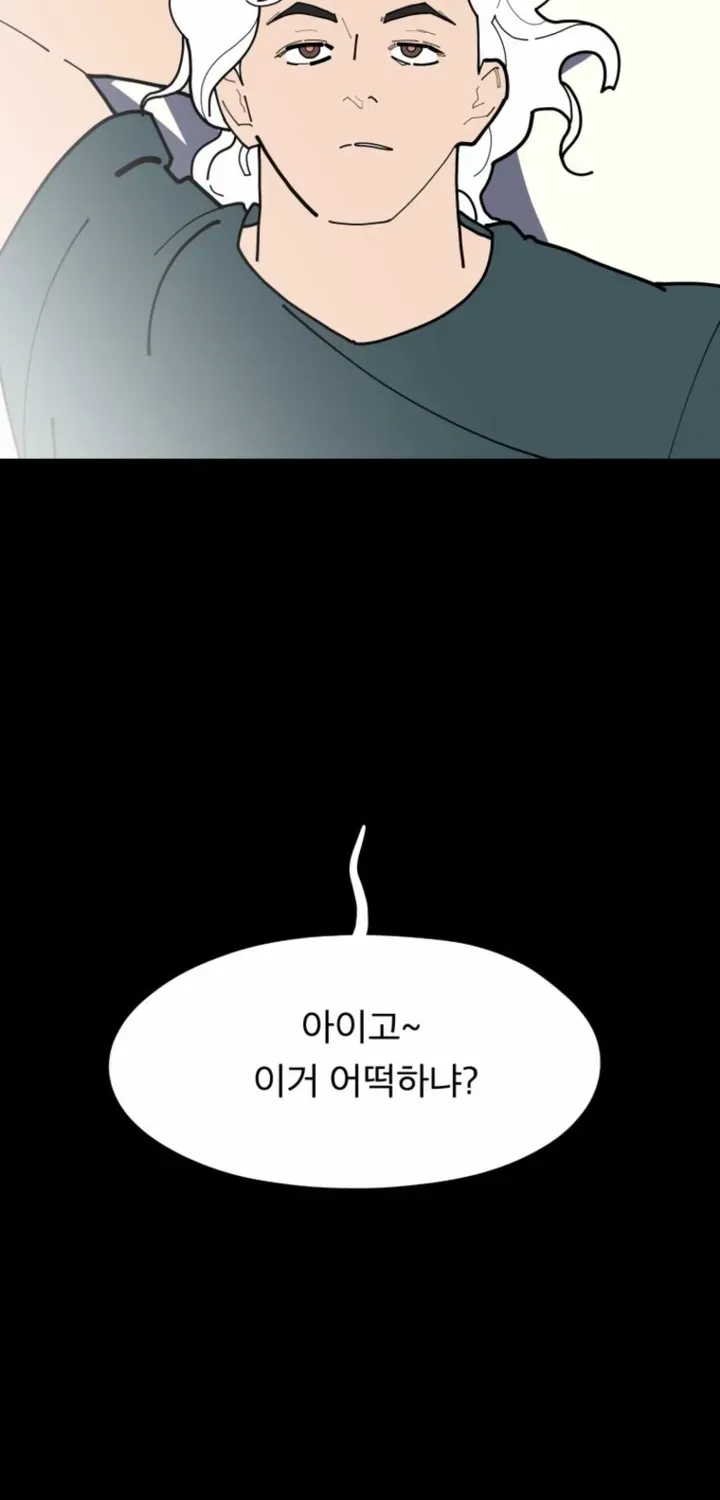 D-Minus: One Day Earlier Chapter 14 page 145 - 