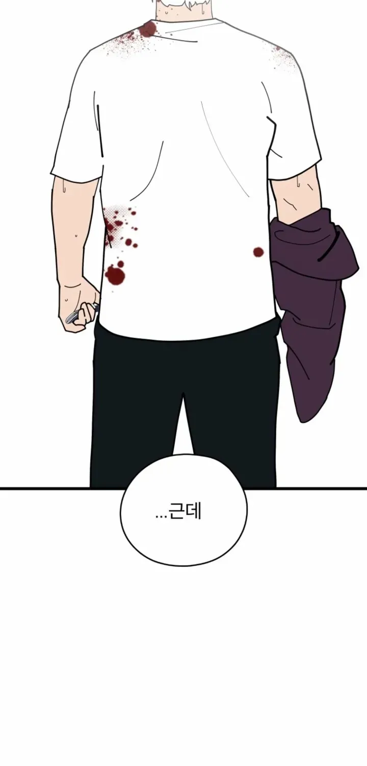 D-Minus: One Day Earlier Chapter 14 page 161 - 