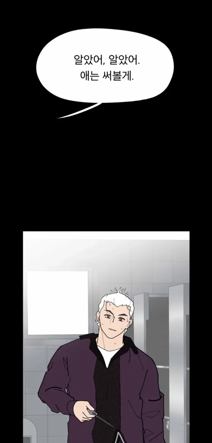 D-Minus: One Day Earlier Chapter 14 page 57 - 