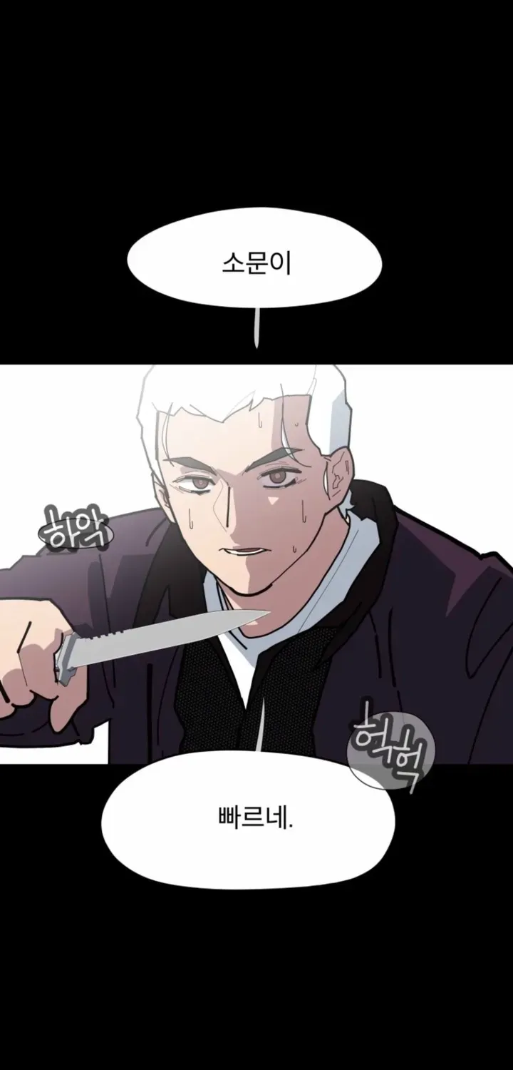 D-Minus: One Day Earlier Chapter 14 page 59 - 