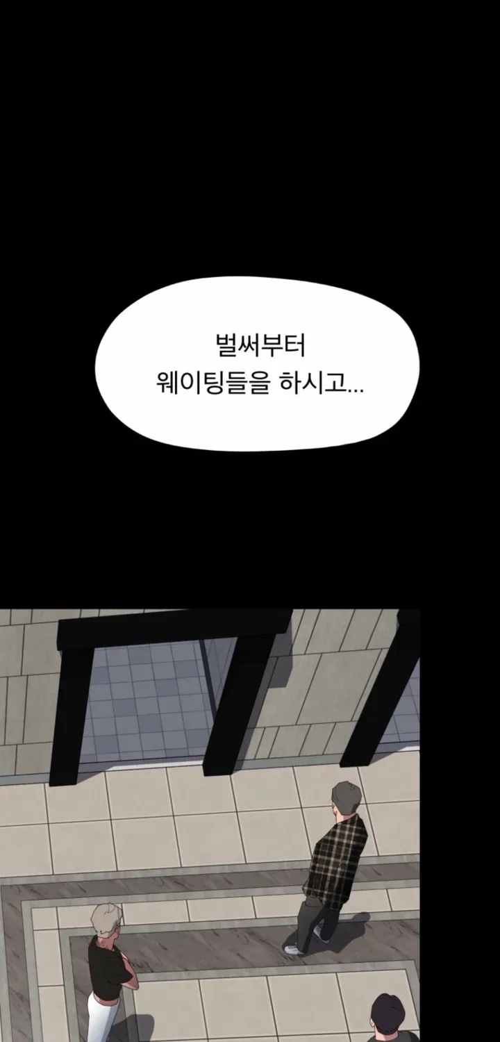 D-Minus: One Day Earlier Chapter 14 page 61 - 