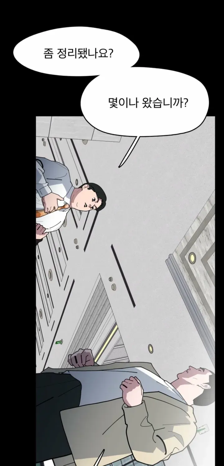 D-Minus: One Day Earlier Chapter 14 page 65 - 