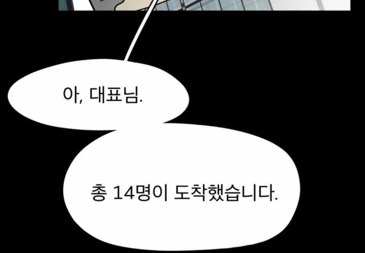 D-Minus: One Day Earlier Chapter 14 page 66 - 