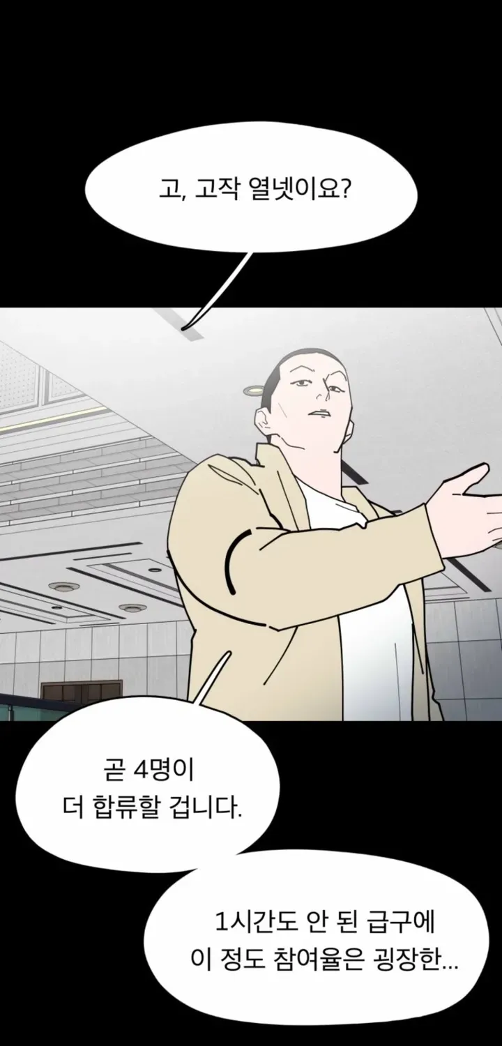 D-Minus: One Day Earlier Chapter 14 page 69 - 