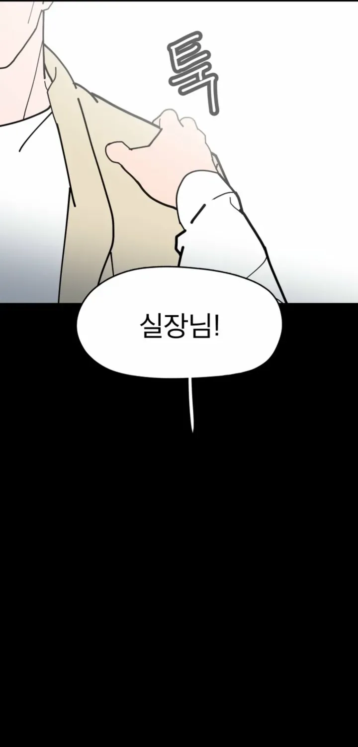 D-Minus: One Day Earlier Chapter 14 page 73 - 