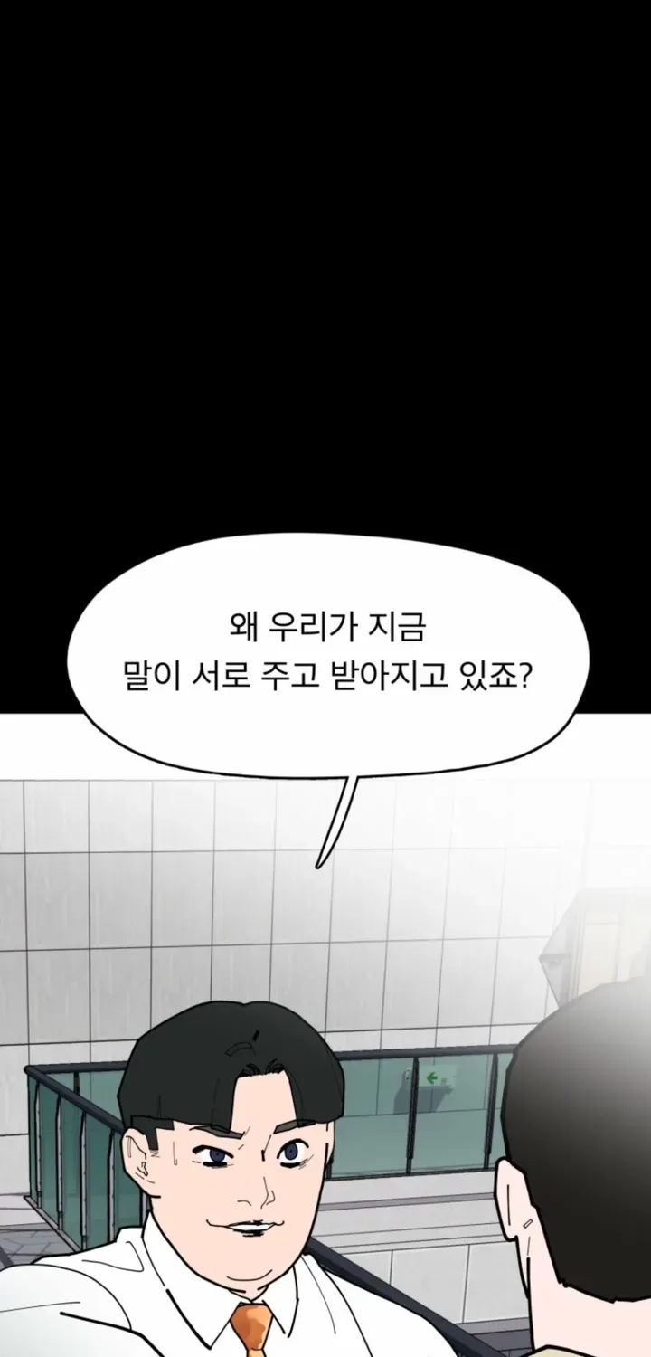 D-Minus: One Day Earlier Chapter 14 page 74 - 