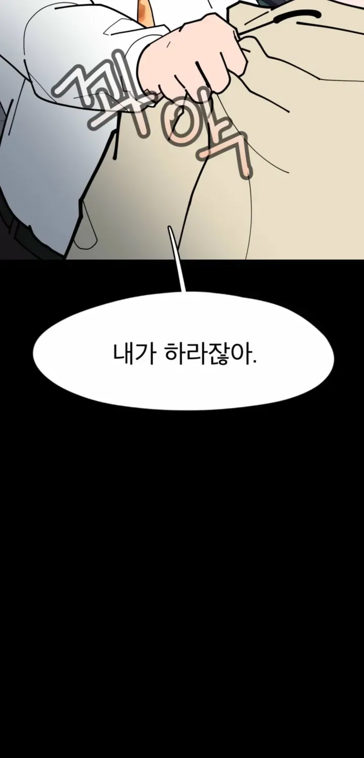 D-Minus: One Day Earlier Chapter 14 page 75 - 