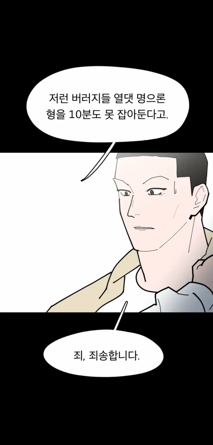 D-Minus: One Day Earlier Chapter 14 page 76 - 