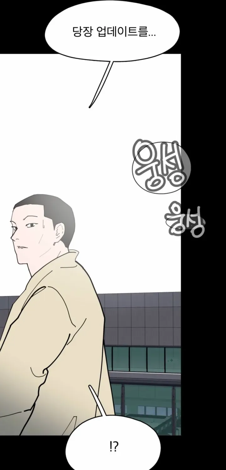 D-Minus: One Day Earlier Chapter 14 page 78 - 