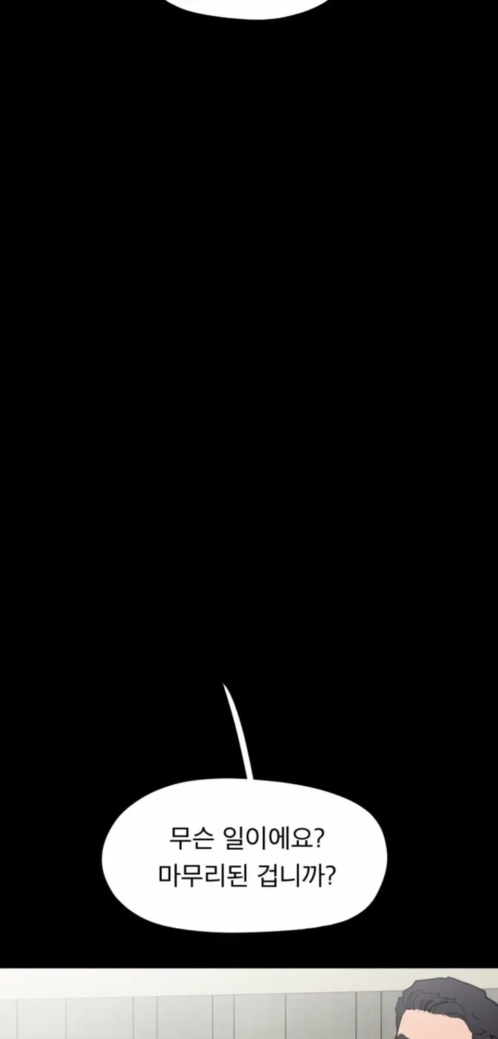 D-Minus: One Day Earlier Chapter 14 page 79 - 