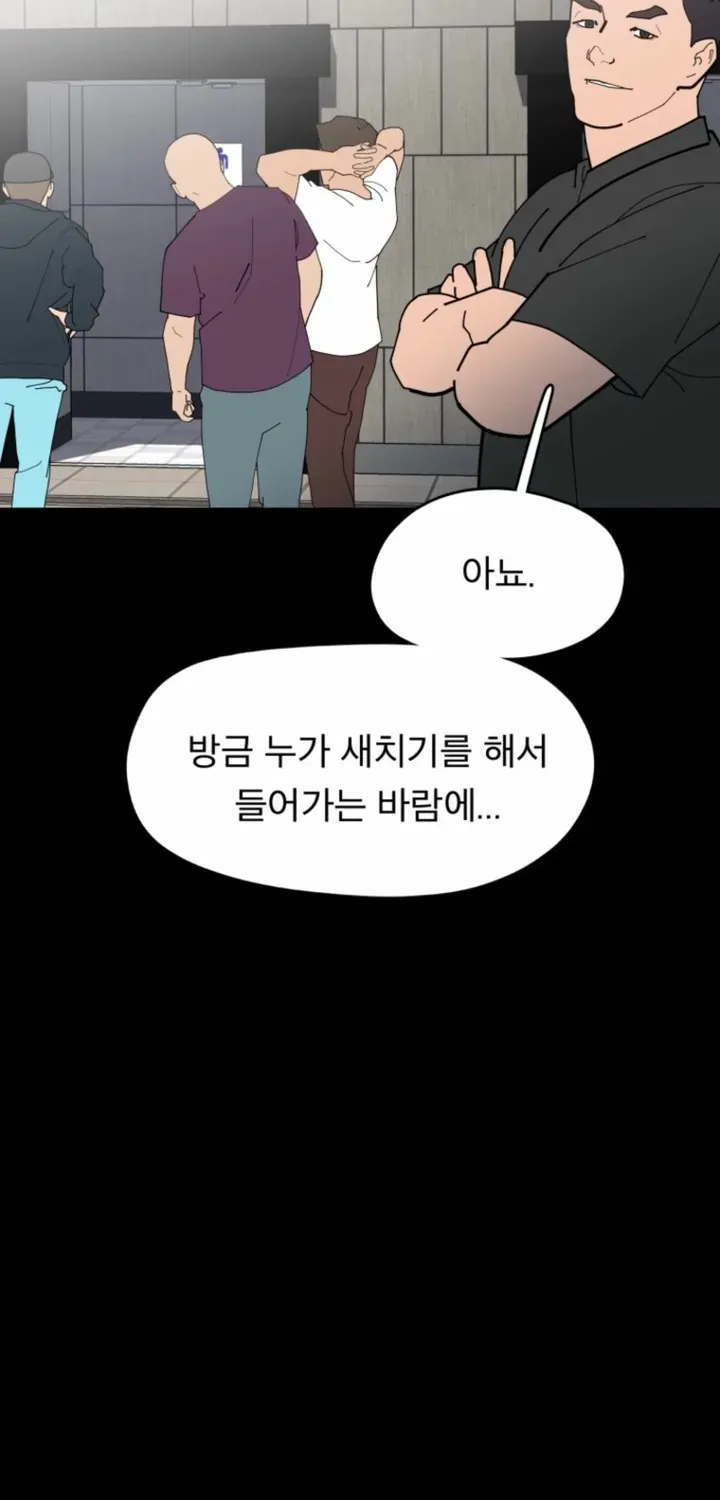 D-Minus: One Day Earlier Chapter 14 page 80 - 