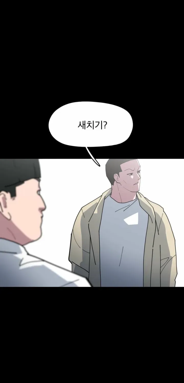D-Minus: One Day Earlier Chapter 14 page 81 - 