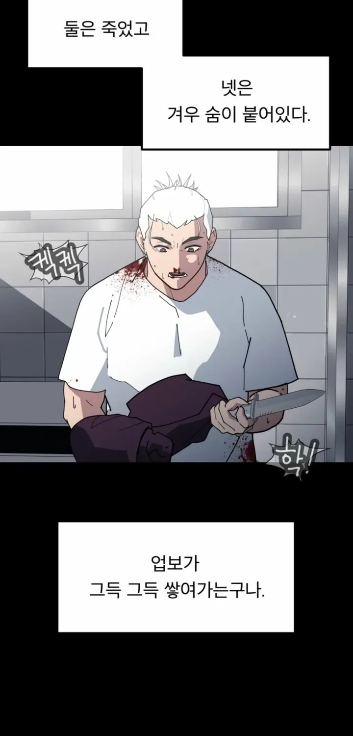 D-Minus: One Day Earlier Chapter 14 page 87 - 