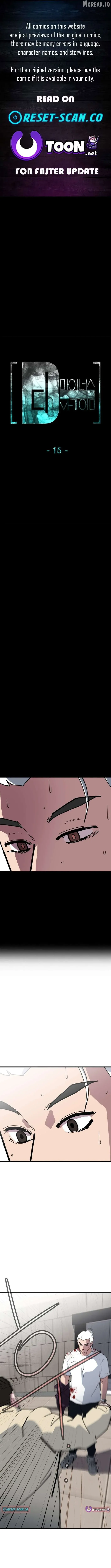D-Minus: One Day Earlier Chapter 15 page 1 - 
