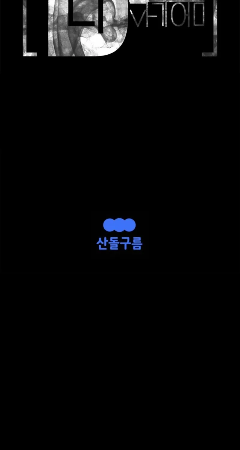 D-Minus: One Day Earlier Chapter 8 page 167 - 