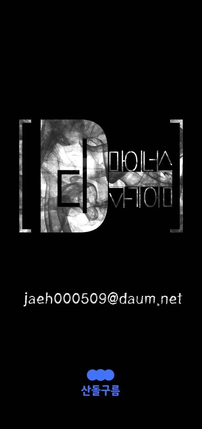 D Minus Chapter 1 page 369 - 