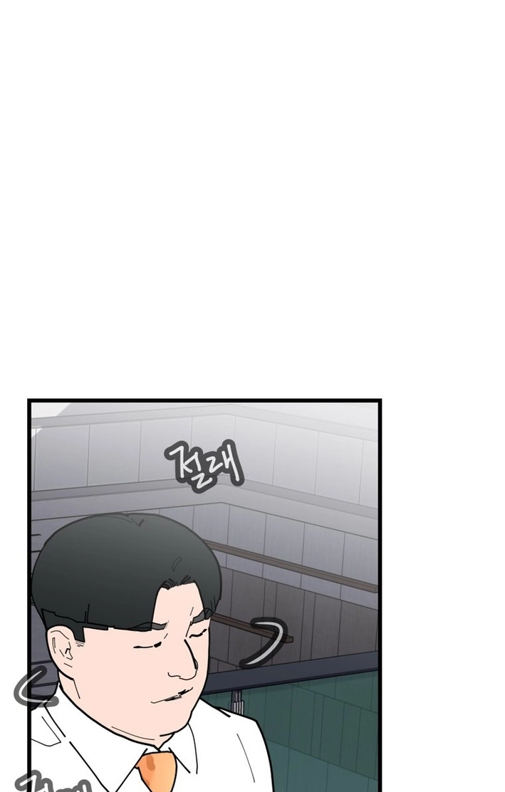 D Minus Chapter 15 page 62 - 