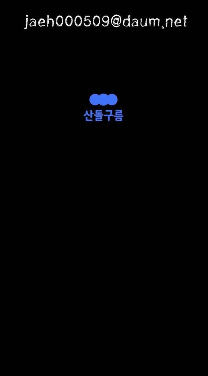 D Minus Chapter 18 page 116 - 