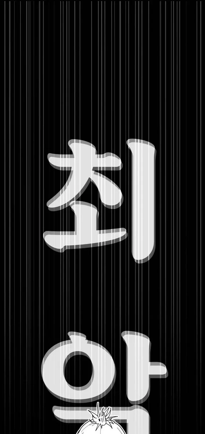D Minus Chapter 4 page 68 - 