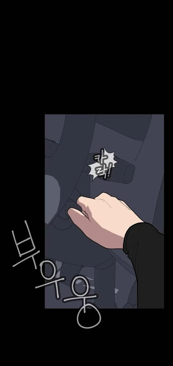 D Minus Chapter 5 page 16 - 