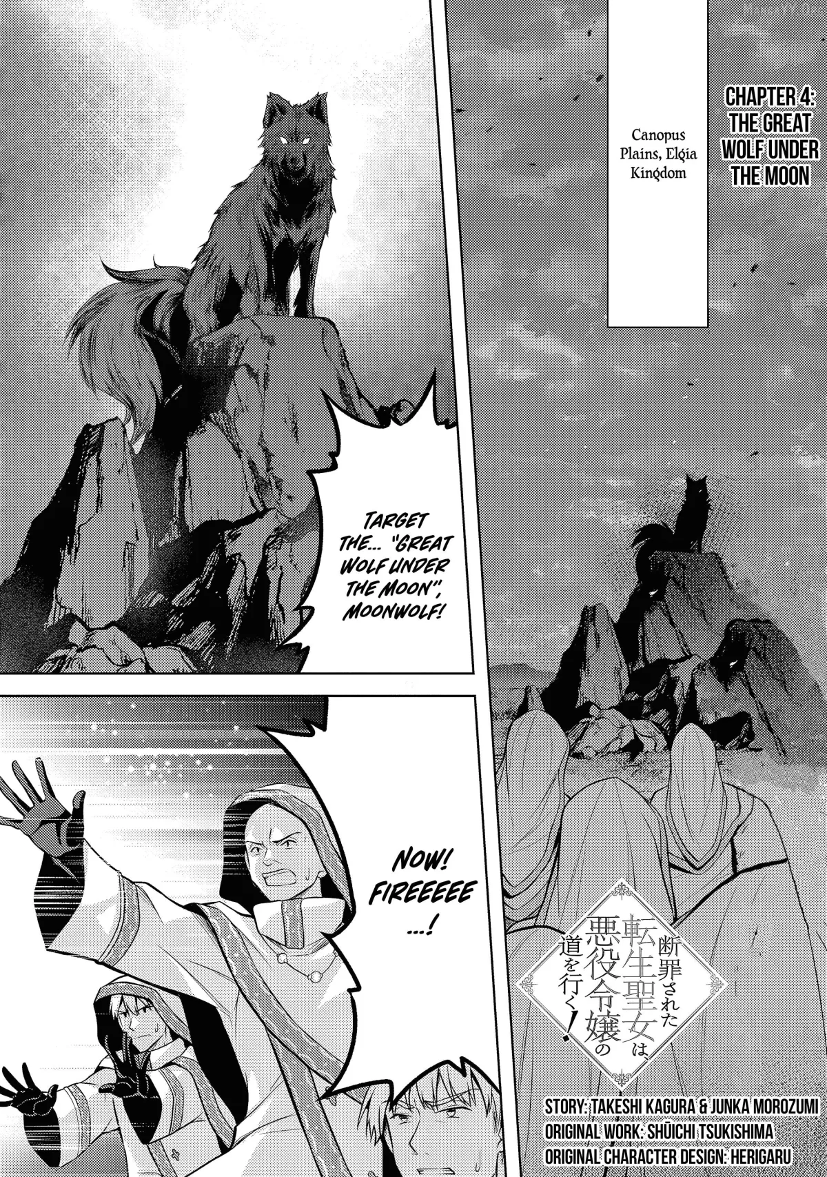Da n Zai Sareta Ten Sei Seijō Wa, Aku Ya Kurei Ji Unomichiwoiku! Chapter 4.1 page 2 - 